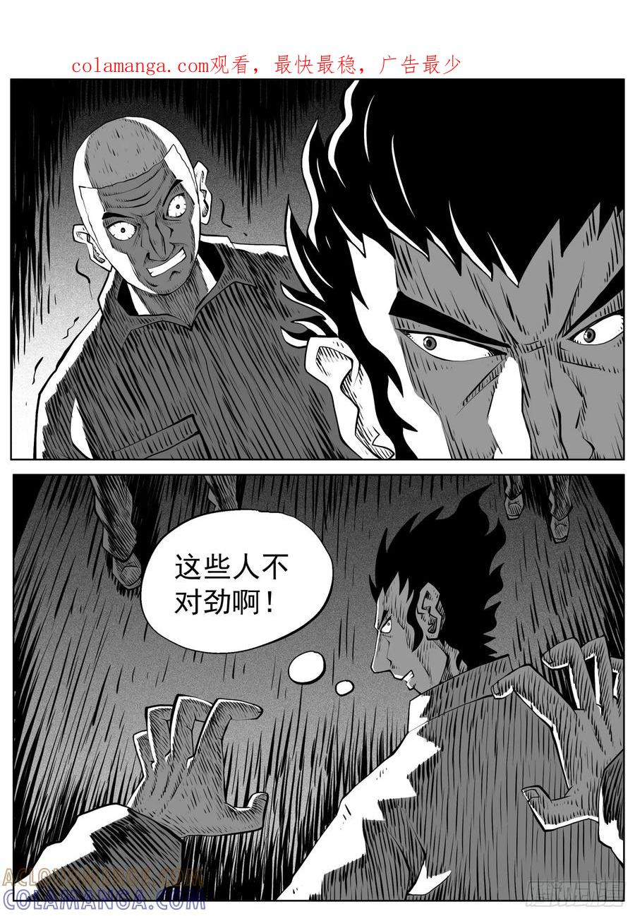 《休闲之路》第九七回 第1页