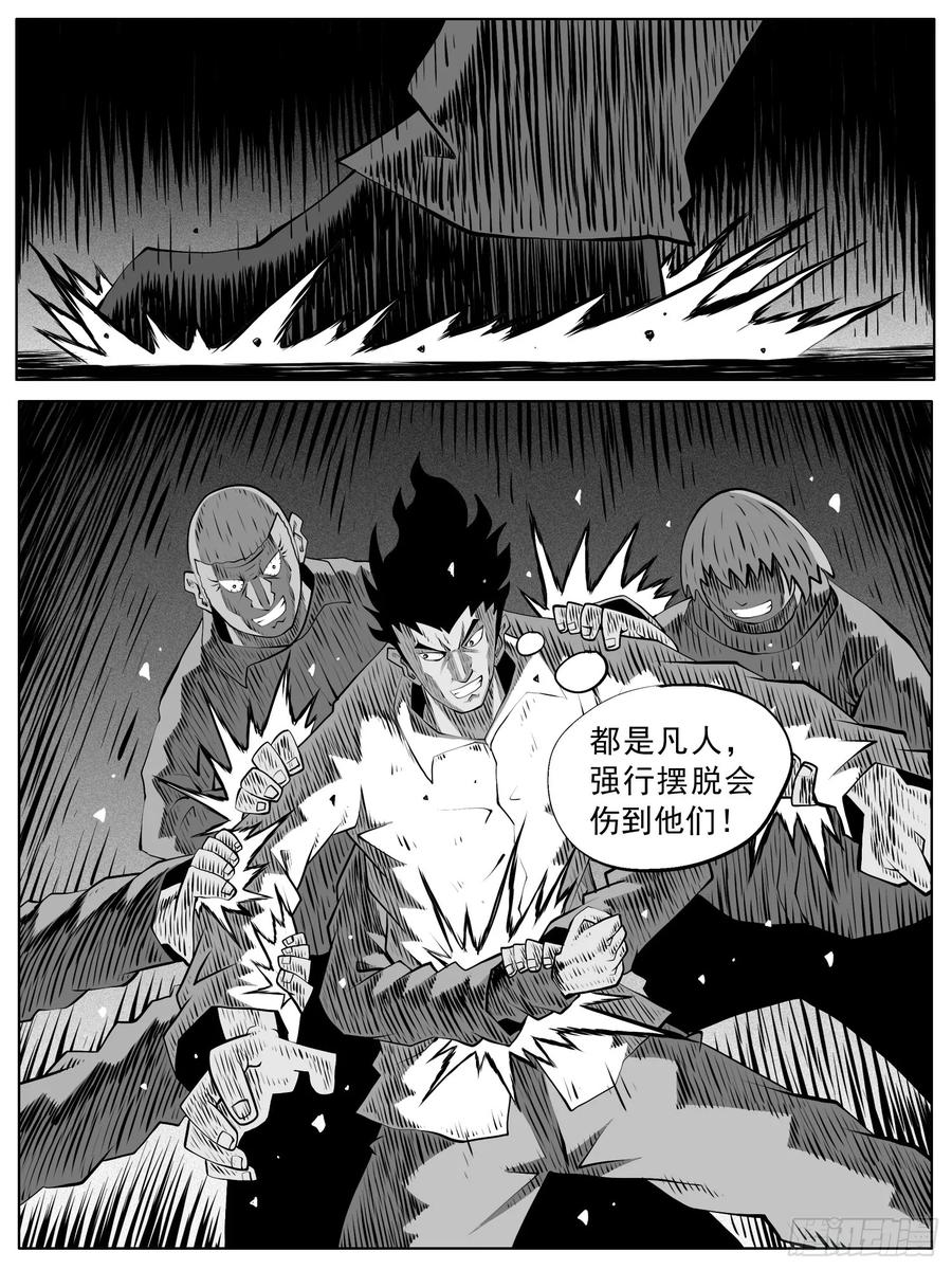 《休闲之路》第九七回 第6页