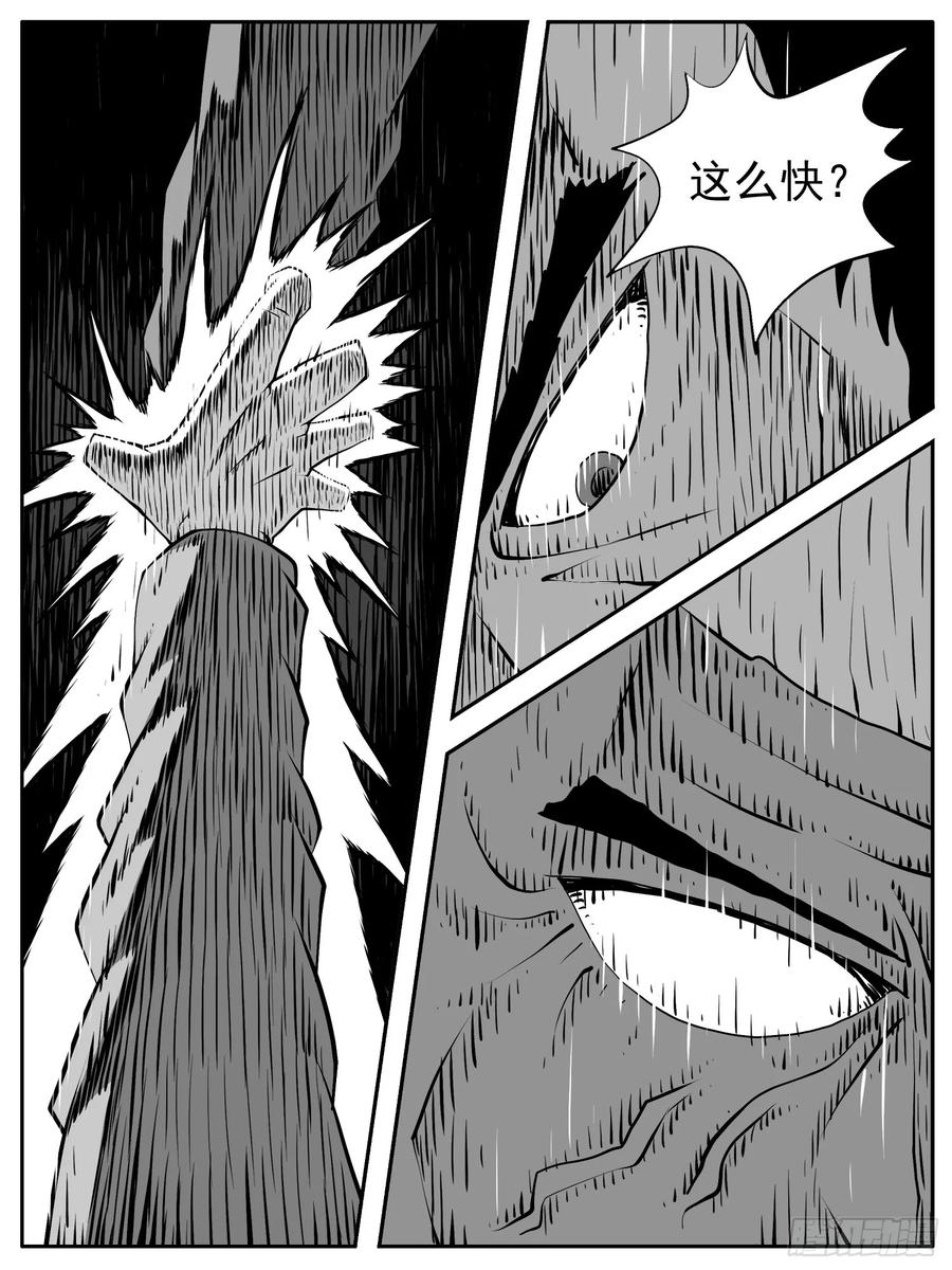 《休闲之路》第九七回 第4页