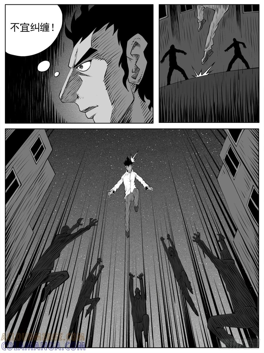 《休闲之路》第九七回 第3页