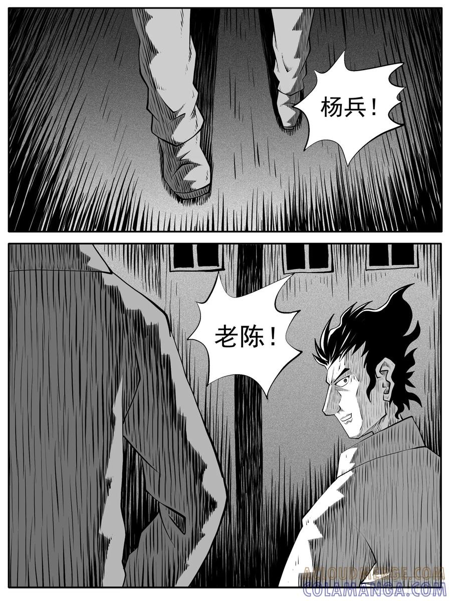 《休闲之路》第九七回 第13页