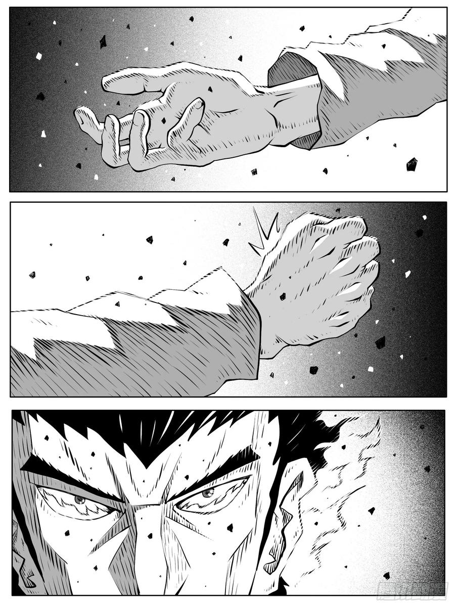 《休闲之路》第九七回 第12页