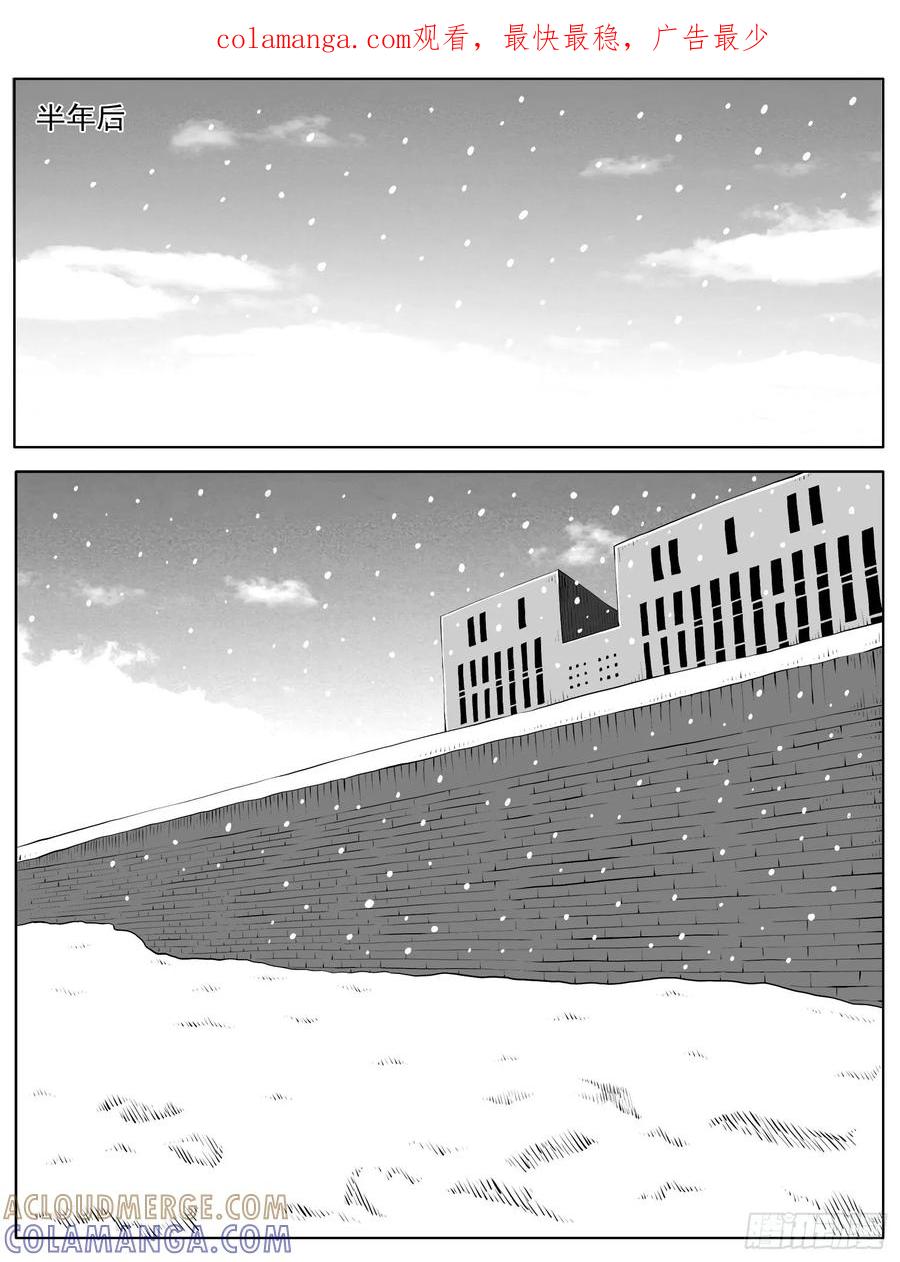 《休闲之路》第九八回 第1页