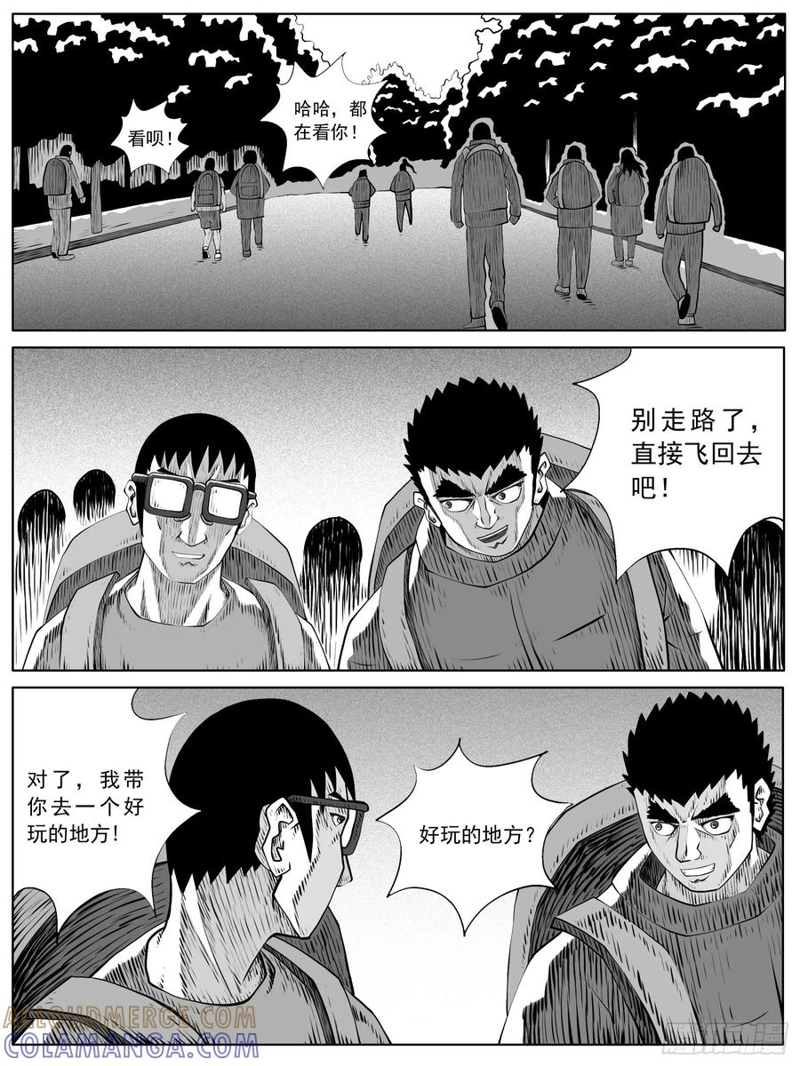 《休闲之路》第九八回 第7页