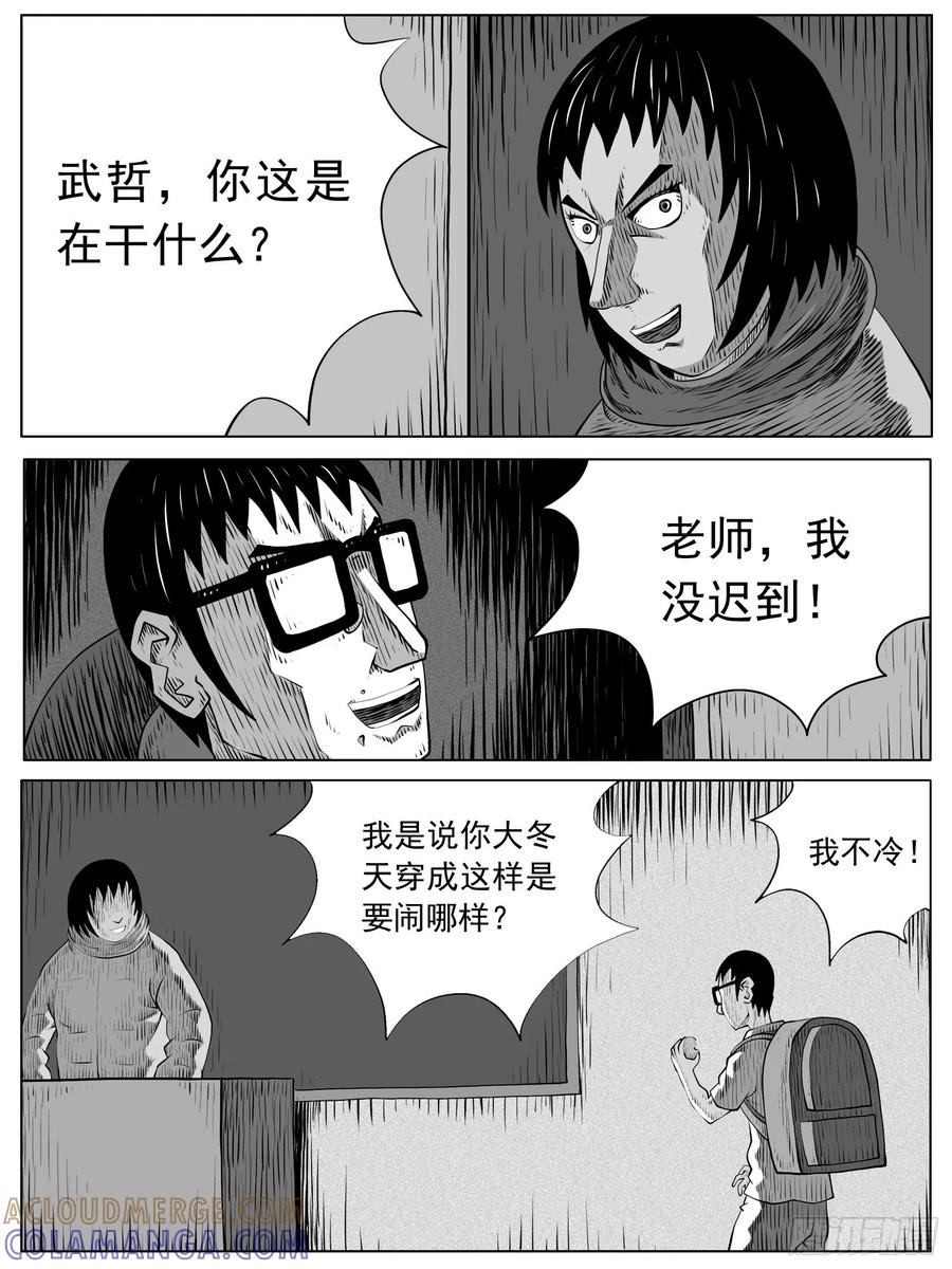 《休闲之路》第九八回 第5页