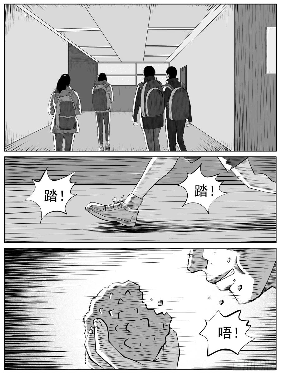 《休闲之路》第九八回 第2页