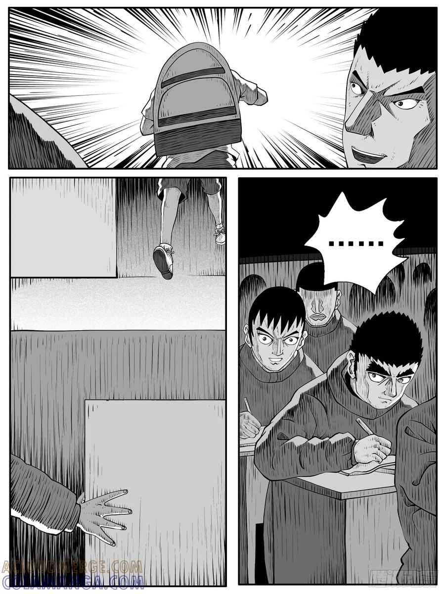 《休闲之路》第九八回 第3页
