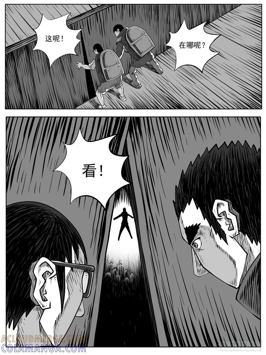 《休闲之路》第九八回 第11页