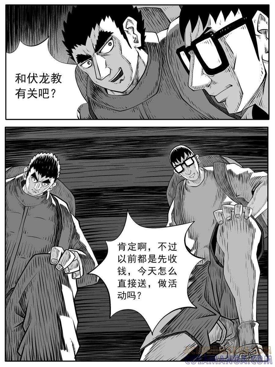 《休闲之路》第九八回 第13页