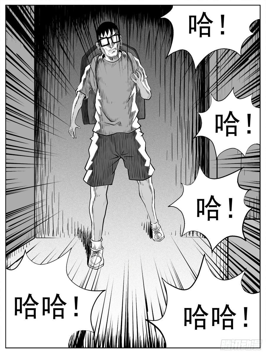 《休闲之路》第九八回 第4页