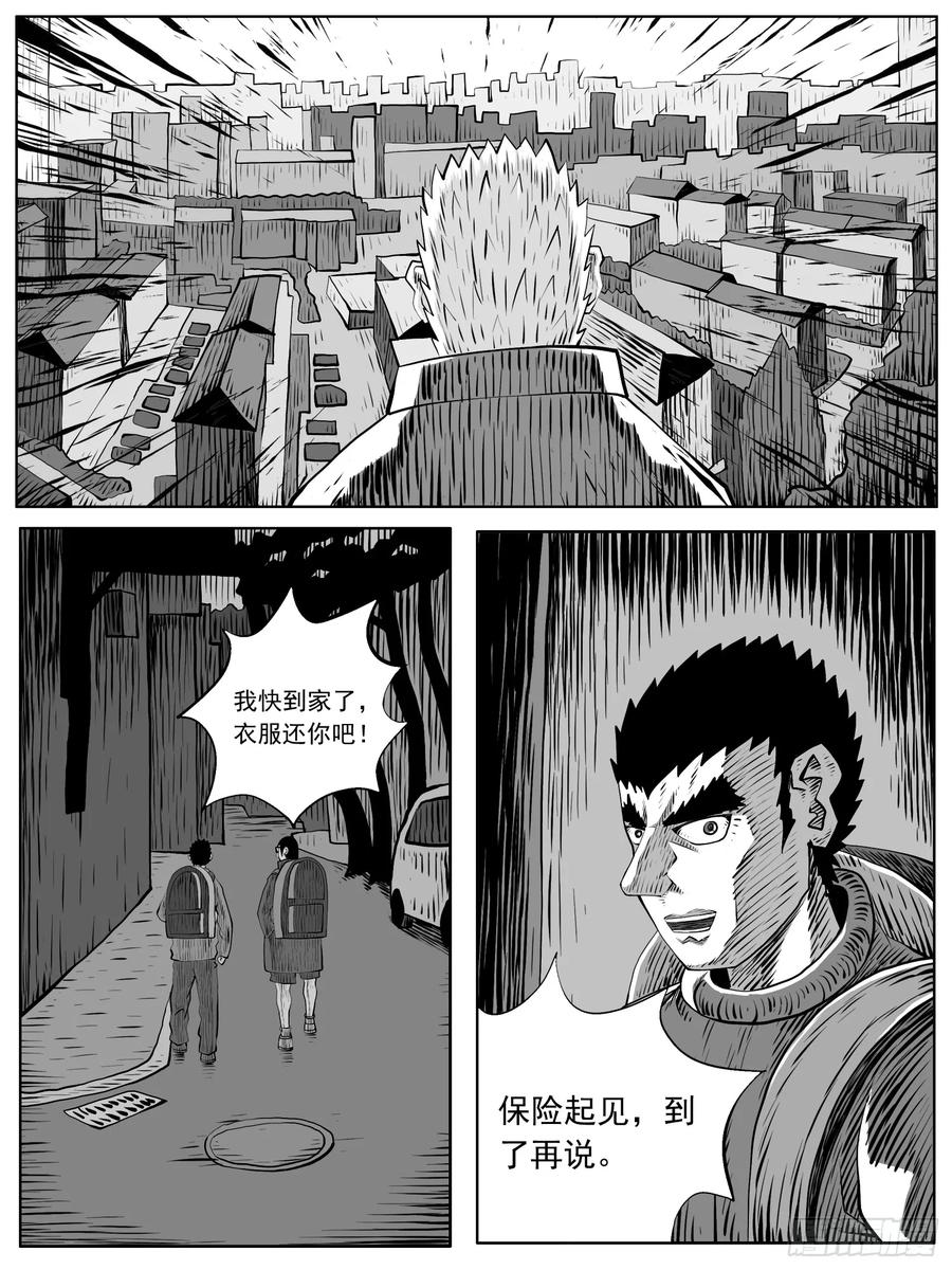 《休闲之路》第九九回 第6页