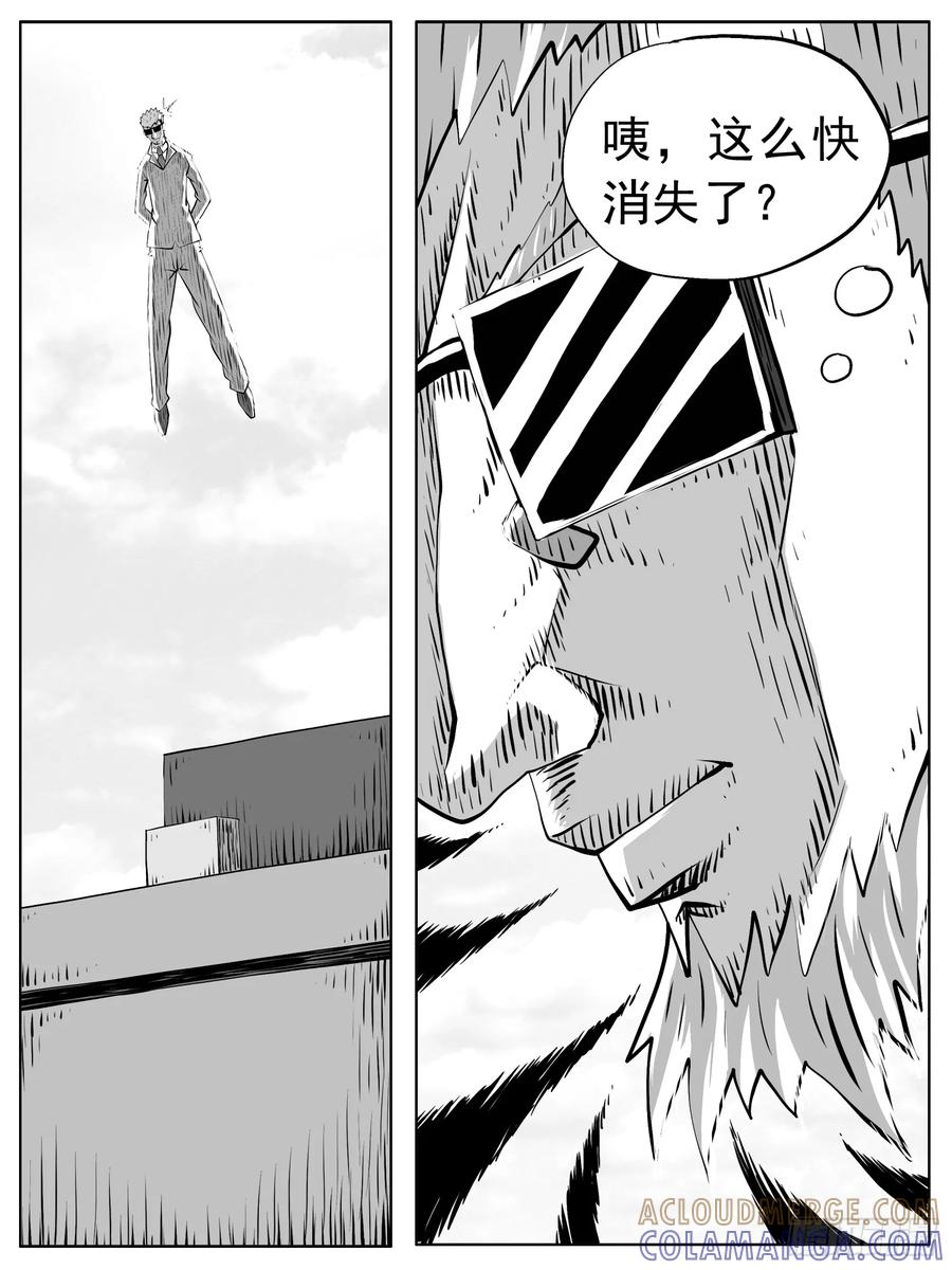 《休闲之路》第九九回 第5页