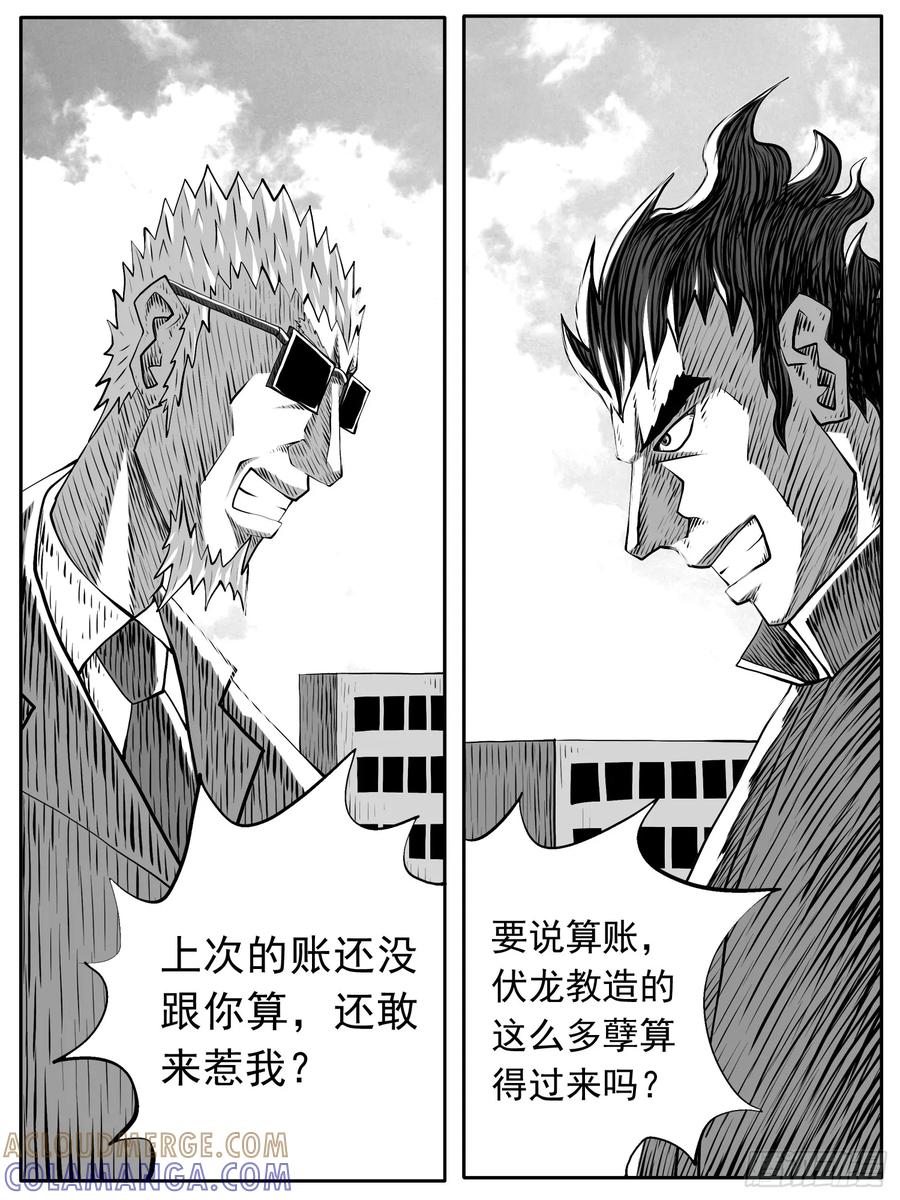 《休闲之路》第九九回 第13页