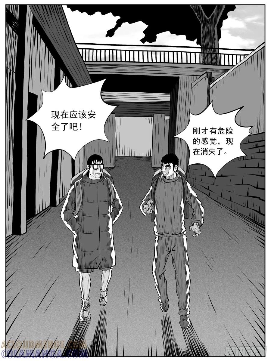 《休闲之路》第九九回 第7页