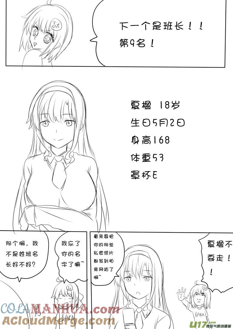 我与不可思议的少女们 ★二周年人气投票上★ 第9页