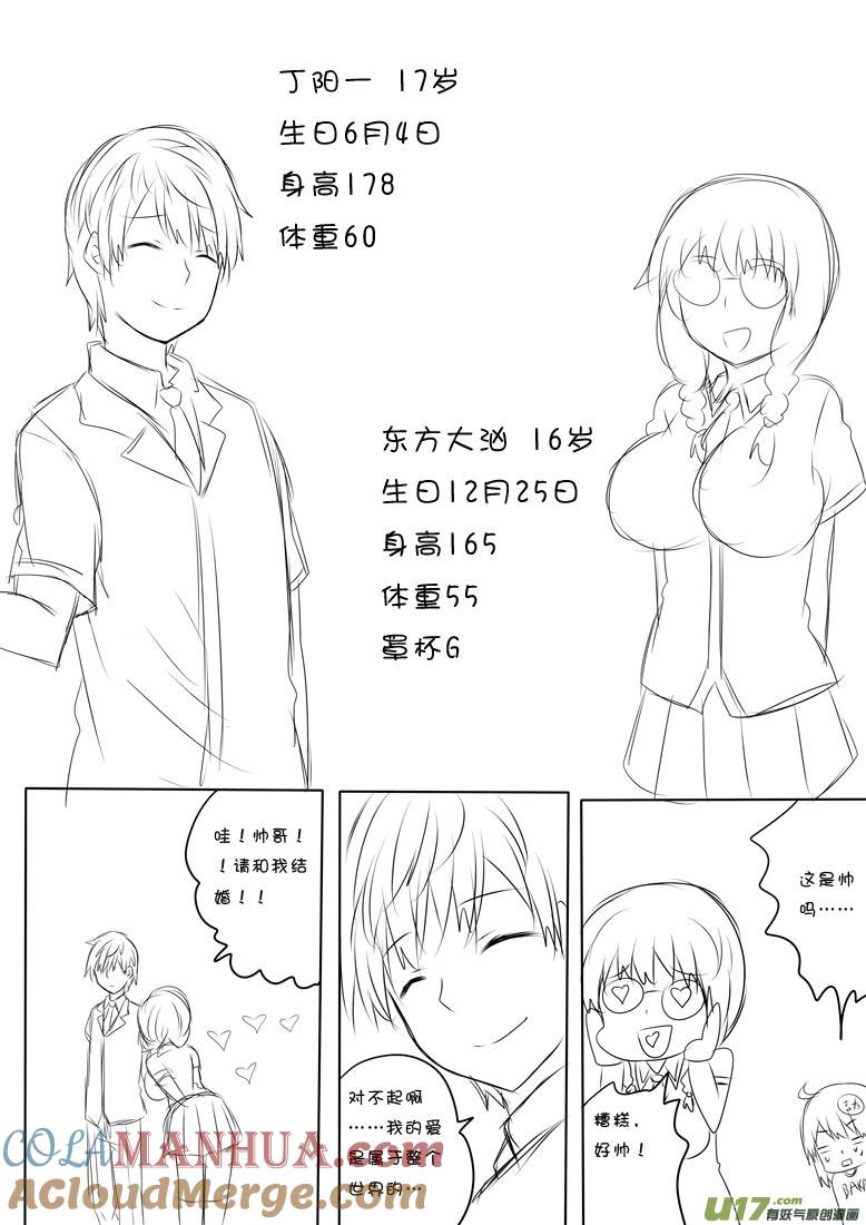 我与不可思议的少女们 ★二周年人气投票上★ 第3页