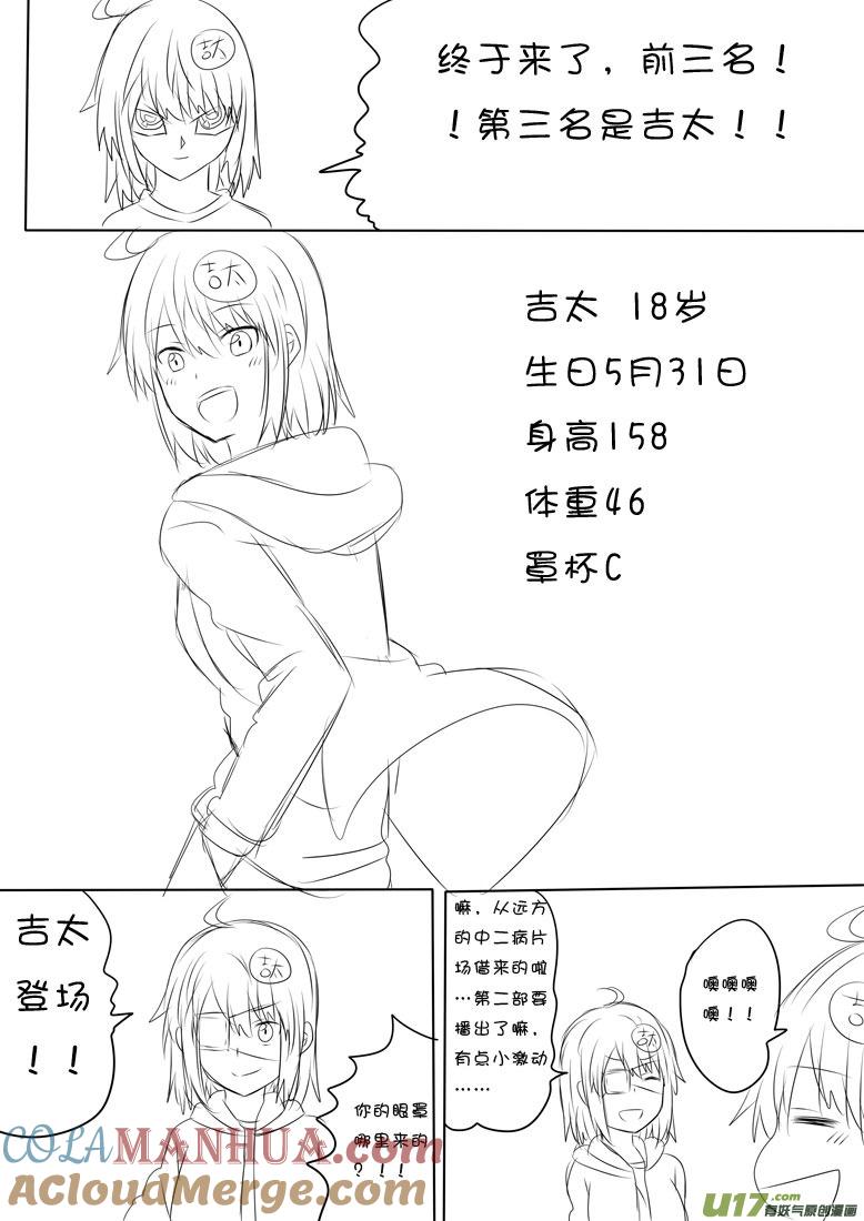 我与不可思议的少女们 ★二周年人气投票下★ 第5页