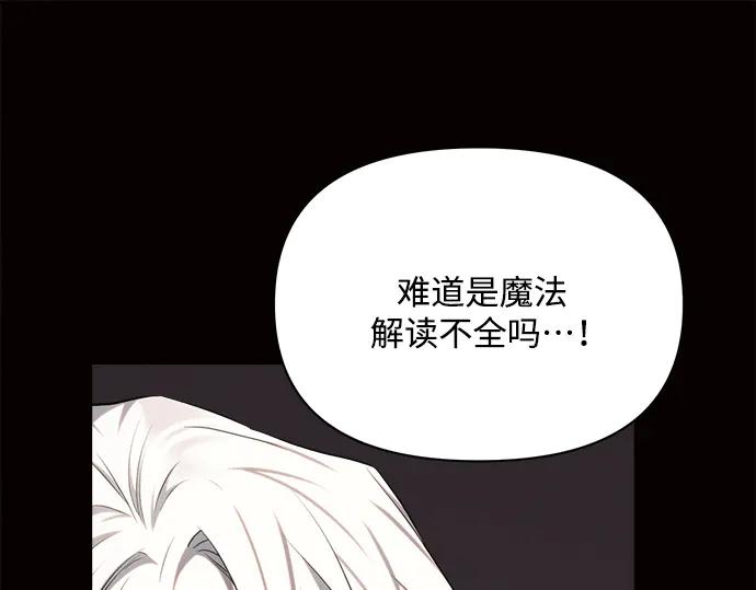 《黑暗皇女：雅什泰洛迪》第13话 第16页