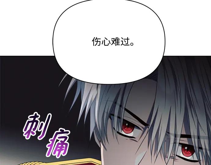 《黑暗皇女：雅什泰洛迪》第13话 第175页