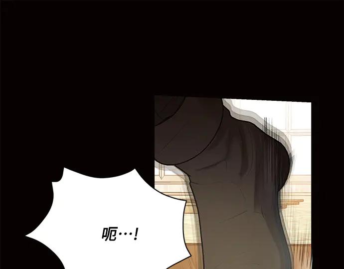 《黑暗皇女：雅什泰洛迪》第13话 第42页