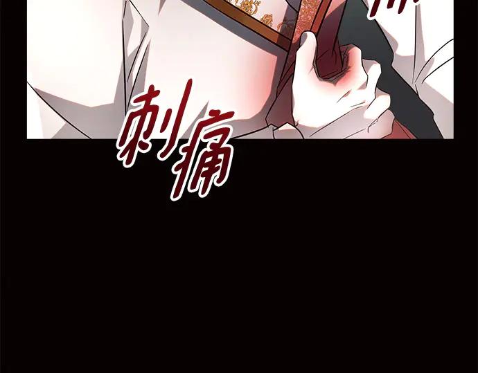 《黑暗皇女：雅什泰洛迪》第13话 第8页