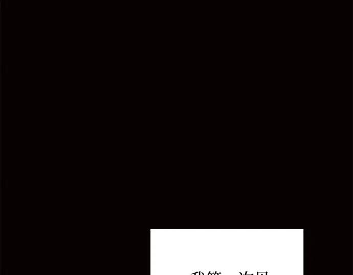 《黑暗皇女：雅什泰洛迪》第13话 第60页