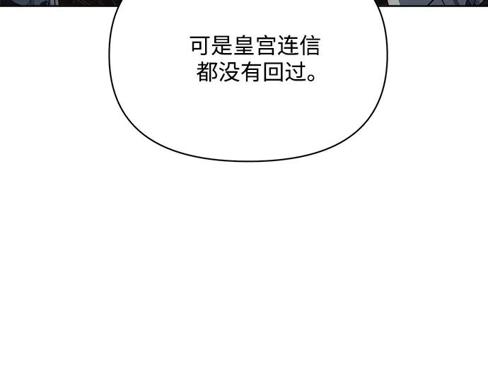 《黑暗皇女：雅什泰洛迪》第13话 第171页