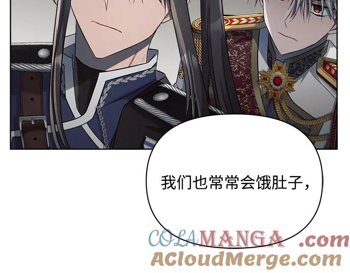 《黑暗皇女：雅什泰洛迪》第13话 第173页
