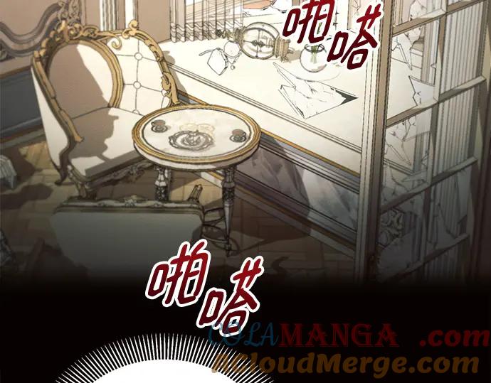《黑暗皇女：雅什泰洛迪》第13话 第5页