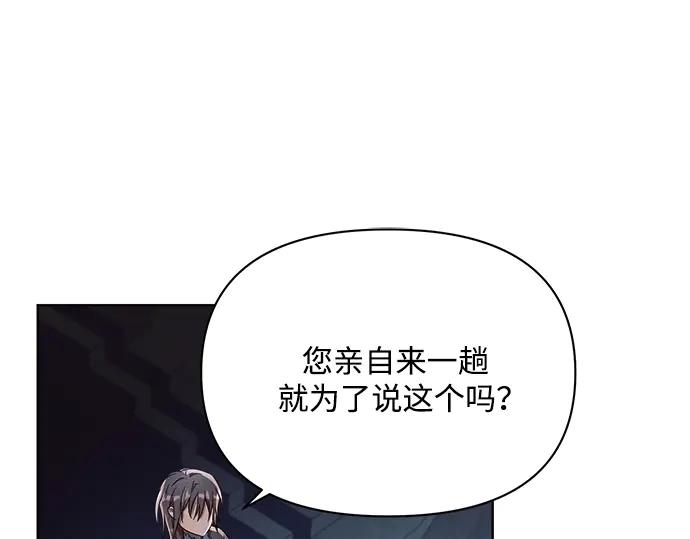 《黑暗皇女：雅什泰洛迪》第13话 第136页