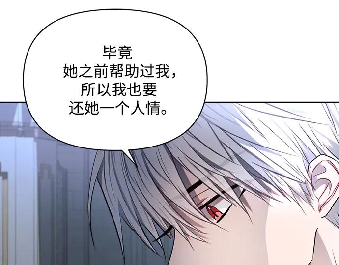 《黑暗皇女：雅什泰洛迪》第13话 第134页
