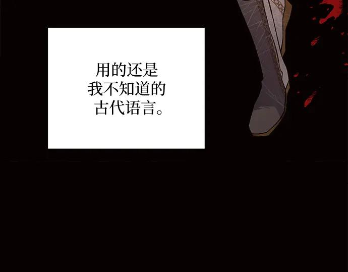 《黑暗皇女：雅什泰洛迪》第13话 第63页