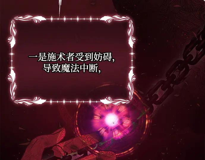《黑暗皇女：雅什泰洛迪》第13话 第22页