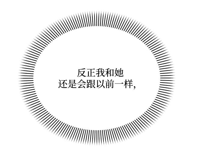 《黑暗皇女：雅什泰洛迪》第13话 第116页