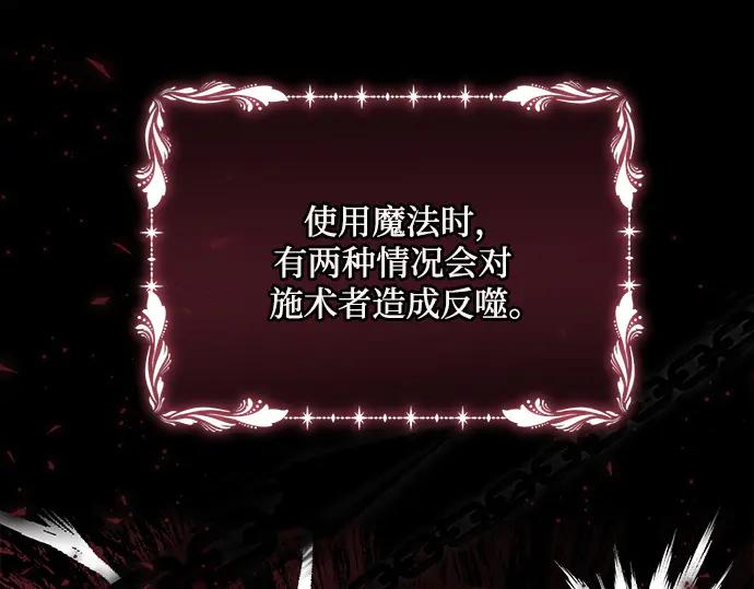 《黑暗皇女：雅什泰洛迪》第13话 第20页