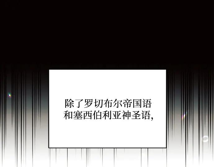 《黑暗皇女：雅什泰洛迪》第13话 第64页