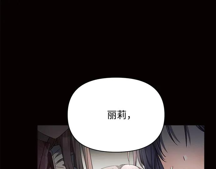 《黑暗皇女：雅什泰洛迪》第13话 第52页