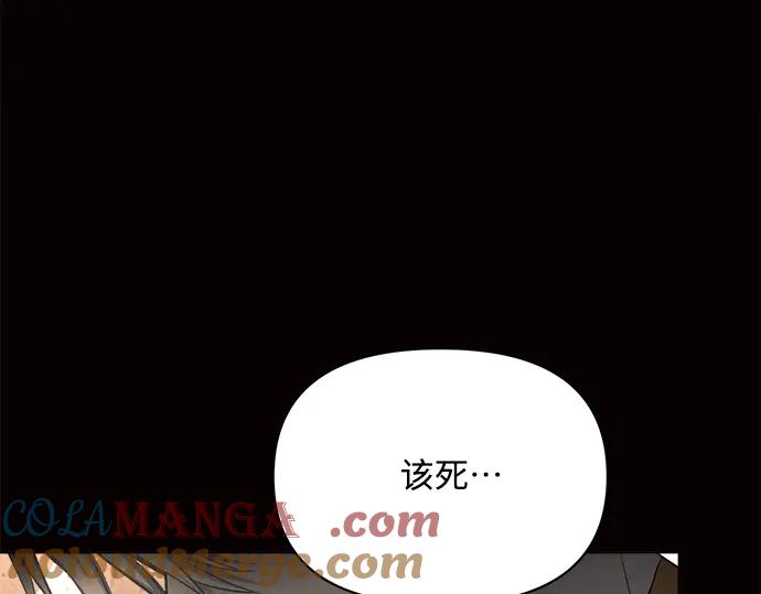 《黑暗皇女：雅什泰洛迪》第13话 第49页