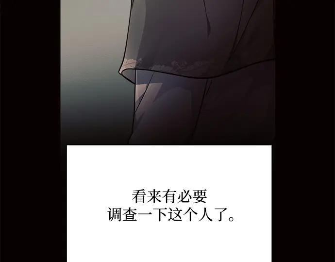 《黑暗皇女：雅什泰洛迪》第13话 第71页