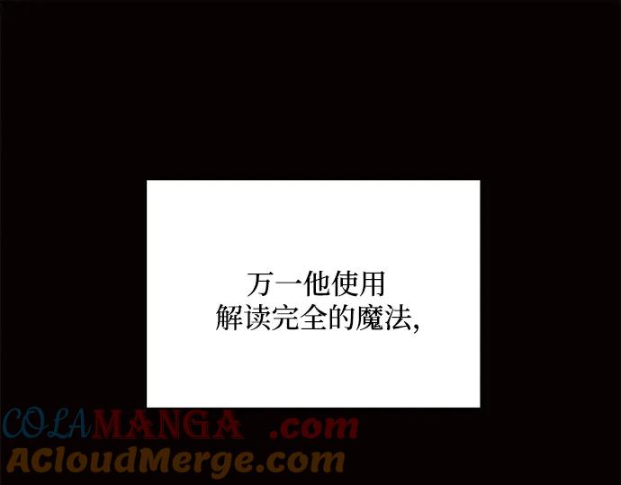 《黑暗皇女：雅什泰洛迪》第13话 第73页
