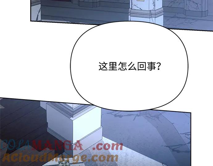 《黑暗皇女：雅什泰洛迪》第13话 第145页