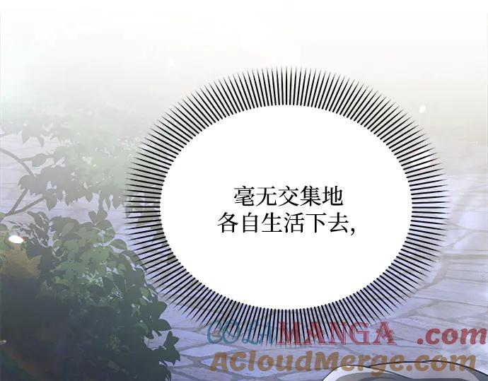 《黑暗皇女：雅什泰洛迪》第13话 第117页