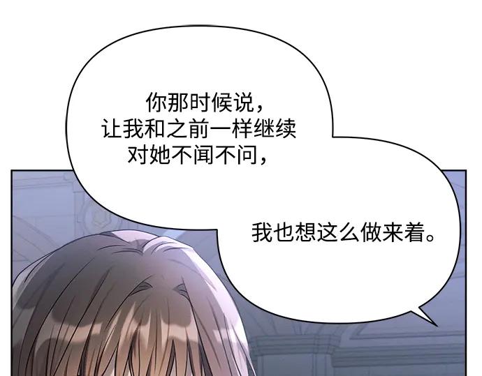 《黑暗皇女：雅什泰洛迪》第13话 第139页