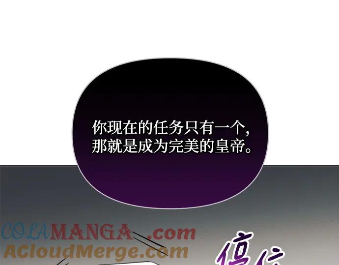 《黑暗皇女：雅什泰洛迪》第13话 第105页