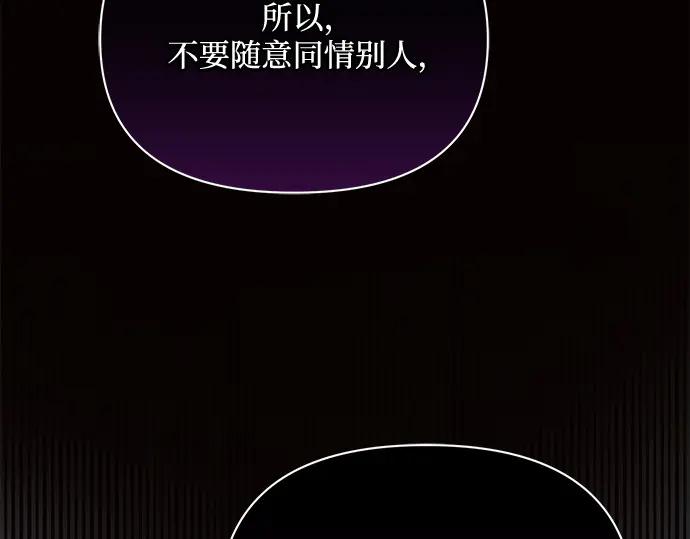 《黑暗皇女：雅什泰洛迪》第13话 第108页