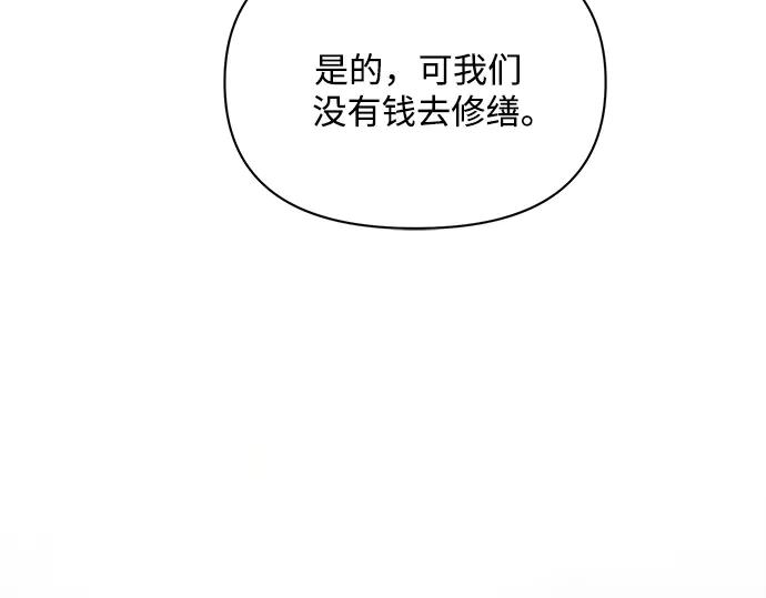 《黑暗皇女：雅什泰洛迪》第13话 第167页