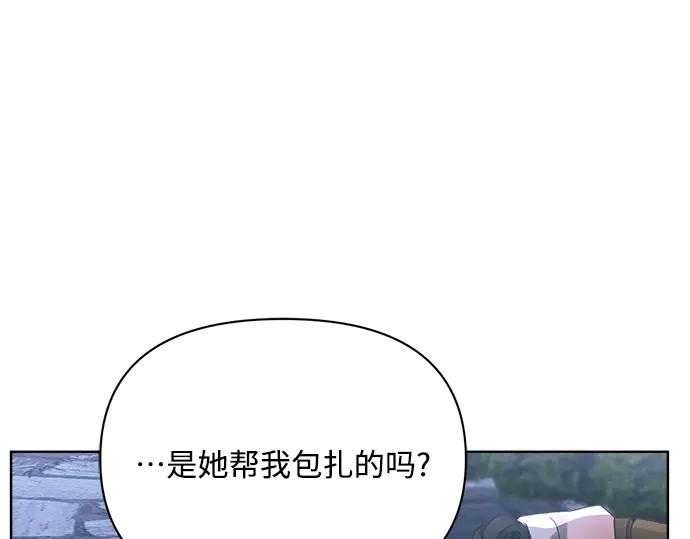 《黑暗皇女：雅什泰洛迪》第13话 第94页