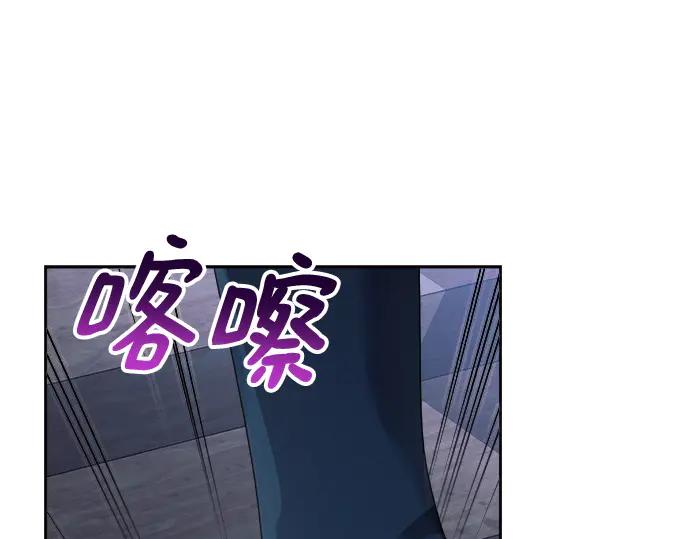 《黑暗皇女：雅什泰洛迪》第13话 第162页