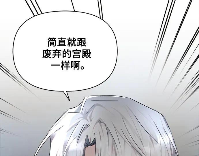 《黑暗皇女：雅什泰洛迪》第13话 第148页