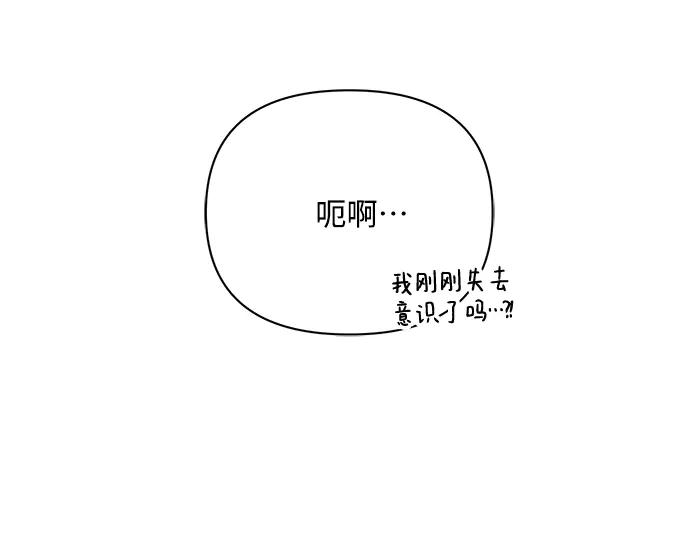 《黑暗皇女：雅什泰洛迪》第13话 第82页